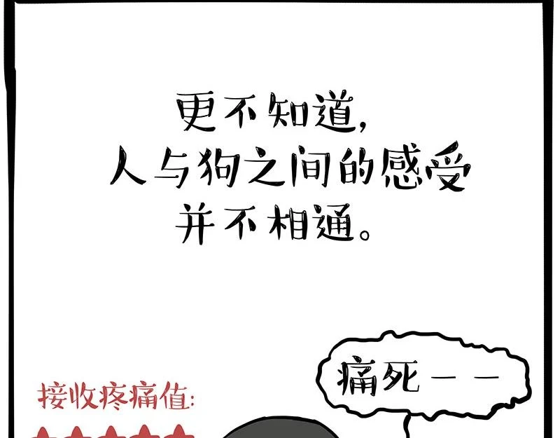 第364话 万一呢？ 第17页