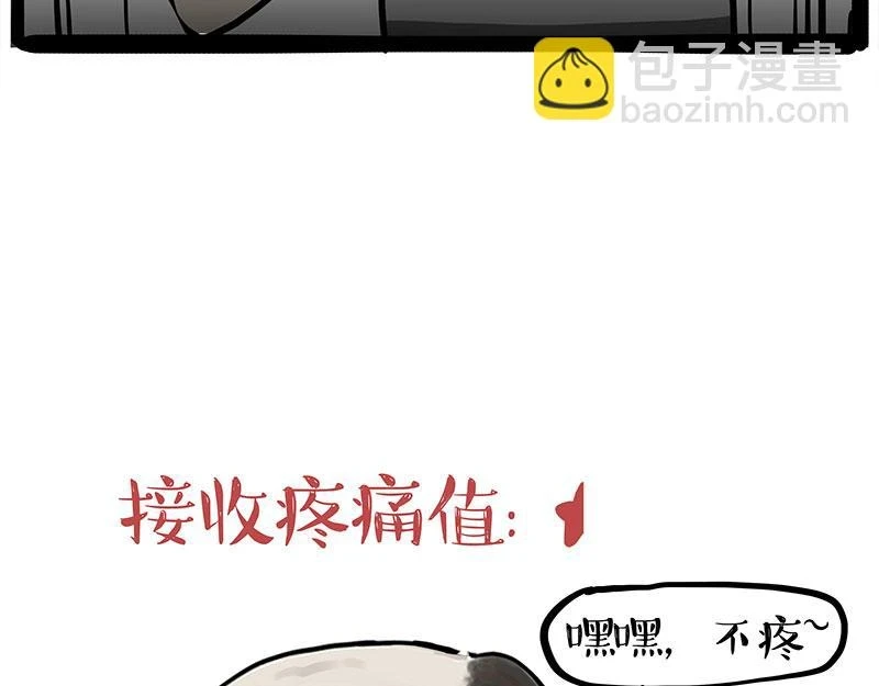 第364话 万一呢？ 第19页