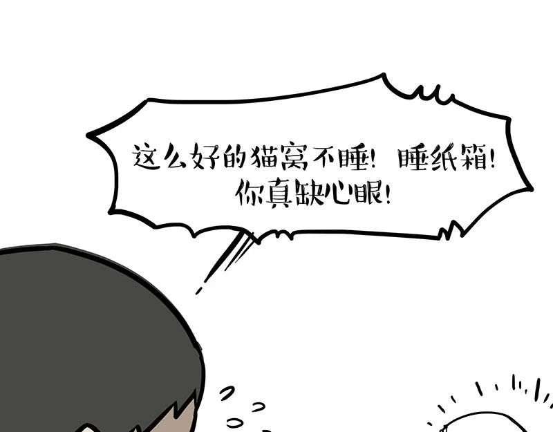 第364话 万一呢？ 第22页
