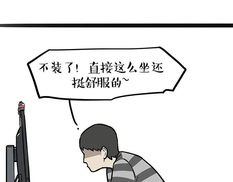 第364话 万一呢？ 第26页