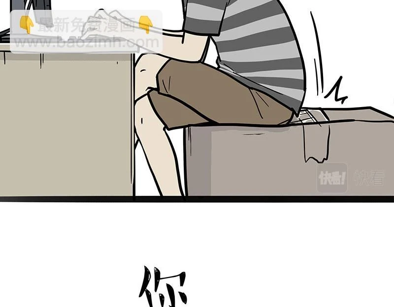第364话 万一呢？ 第27页