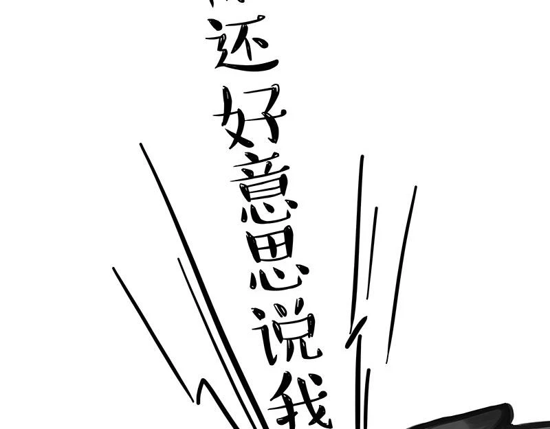 第364话 万一呢？ 第28页