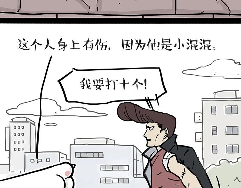 第364话 万一呢？ 第32页