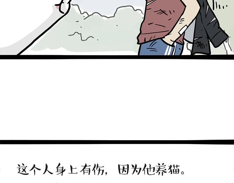 第364话 万一呢？ 第33页