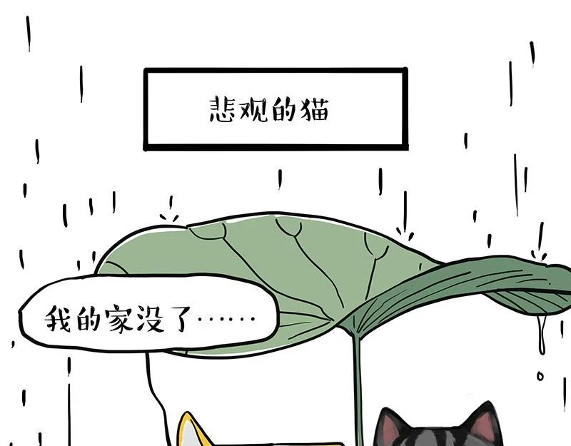 第364话 万一呢？ 第36页