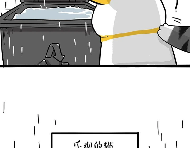 第364话 万一呢？ 第39页