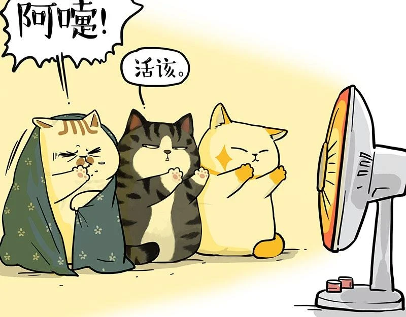 第364话 万一呢？ 第44页