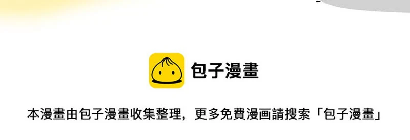 第364话 万一呢？ 第45页