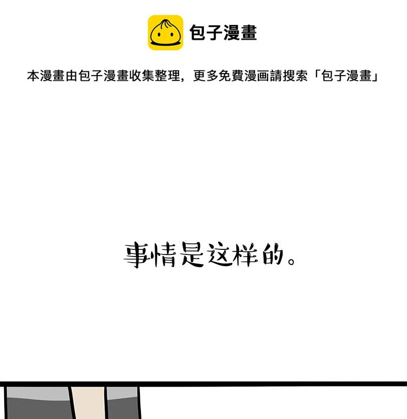 第365话 “神犬”巴扎黑 第1页