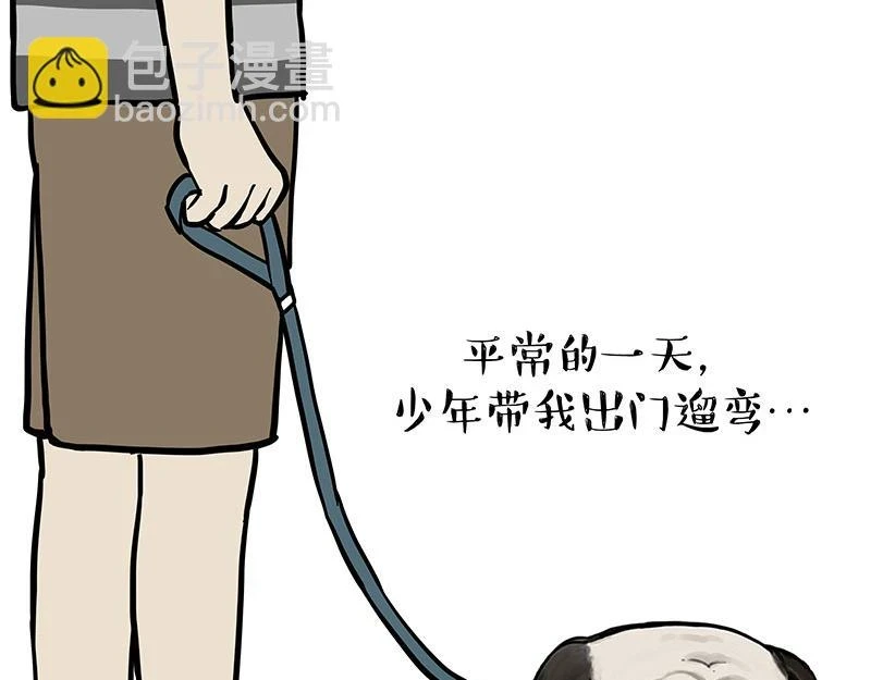 第365话 “神犬”巴扎黑 第2页