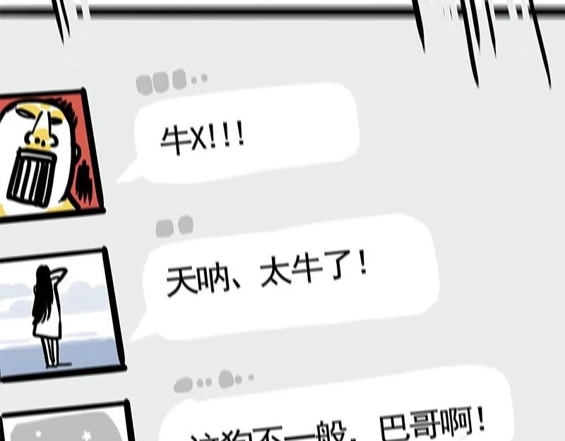 第365话 “神犬”巴扎黑 第14页