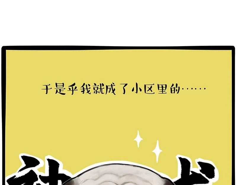 第365话 “神犬”巴扎黑 第17页
