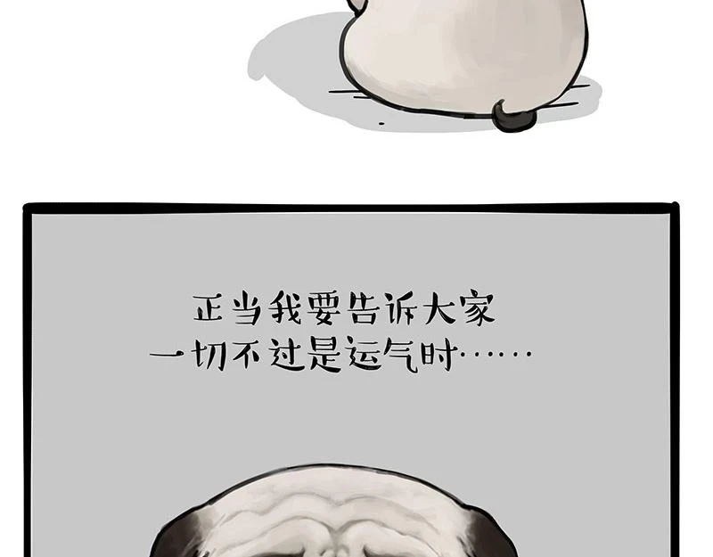 第365话 “神犬”巴扎黑 第23页