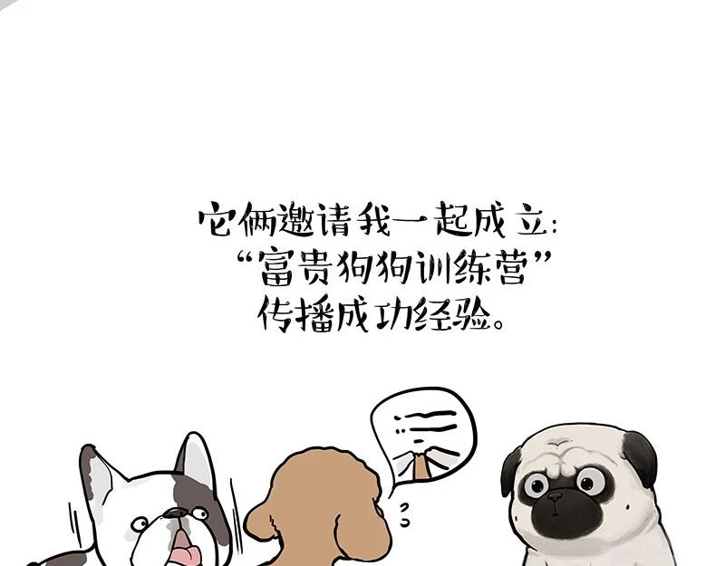 第365话 “神犬”巴扎黑 第30页
