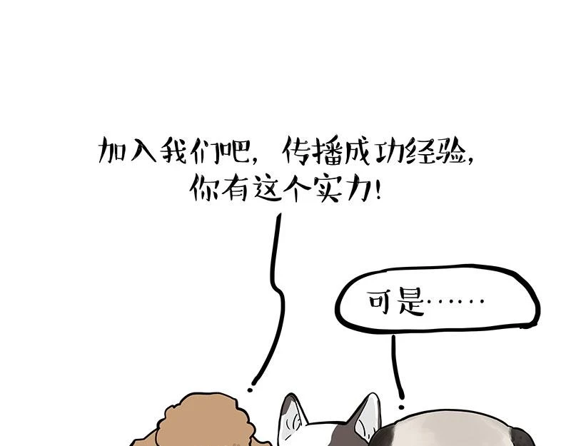 第365话 “神犬”巴扎黑 第32页