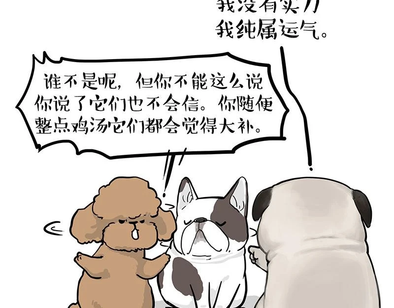 第365话 “神犬”巴扎黑 第34页
