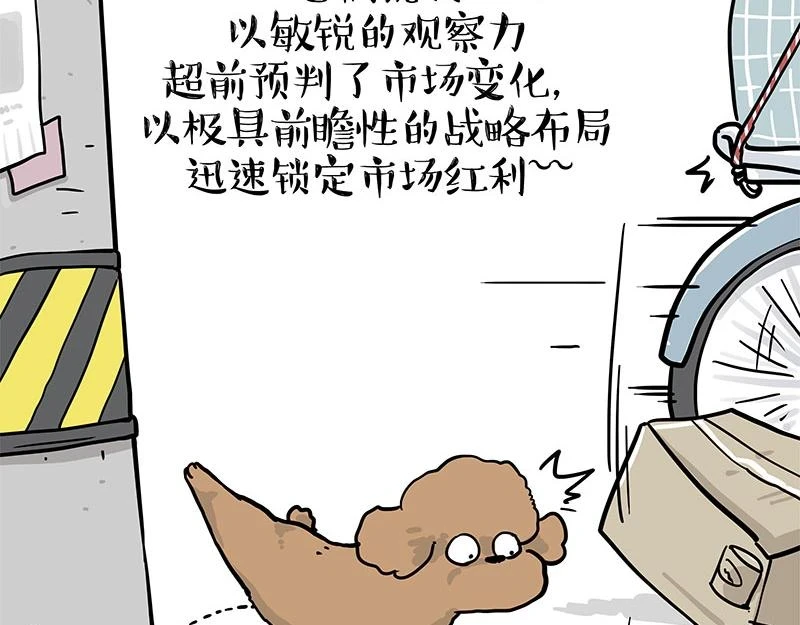 第365话 “神犬”巴扎黑 第36页
