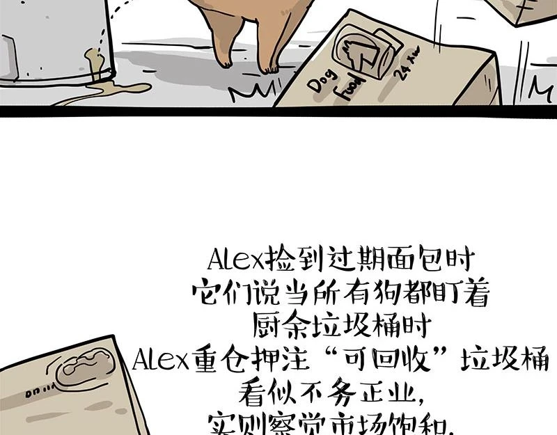 第365话 “神犬”巴扎黑 第37页