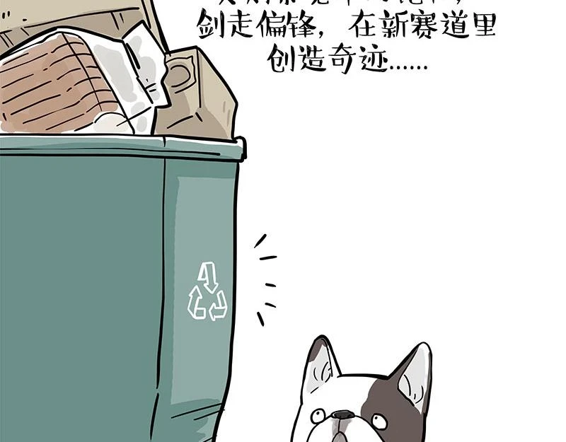 第365话 “神犬”巴扎黑 第38页