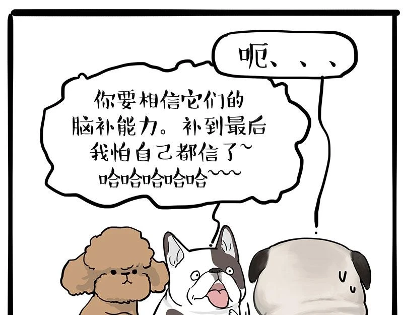第365话 “神犬”巴扎黑 第40页