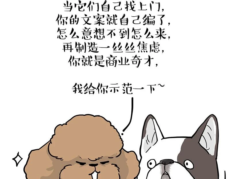 第365话 “神犬”巴扎黑 第42页