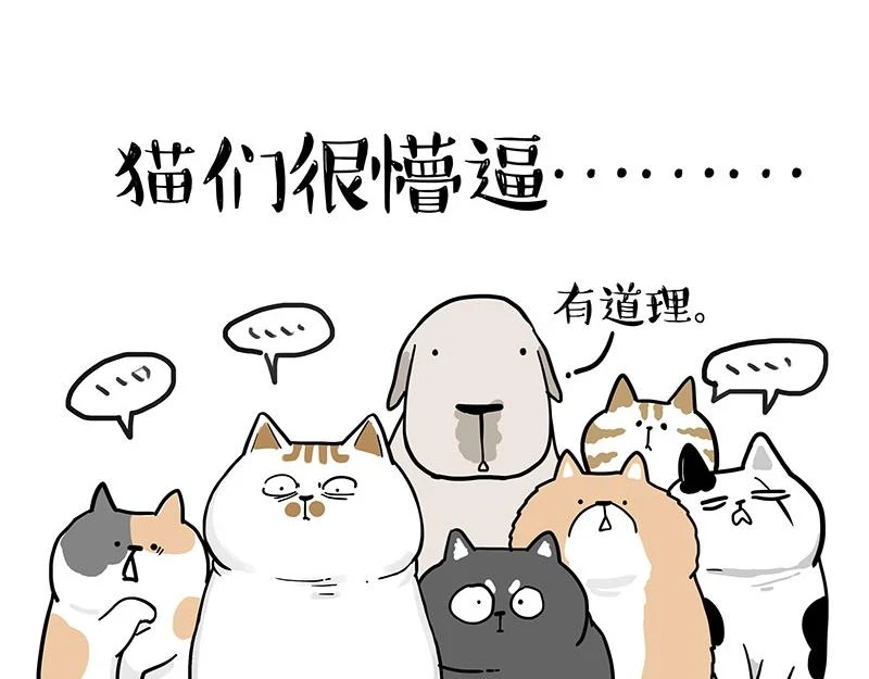 第365话 “神犬”巴扎黑 第52页
