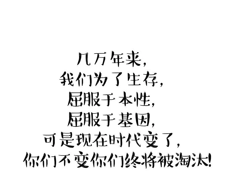 第365话 “神犬”巴扎黑 第60页