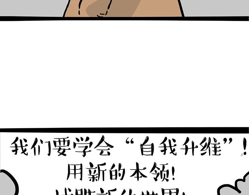 第365话 “神犬”巴扎黑 第62页
