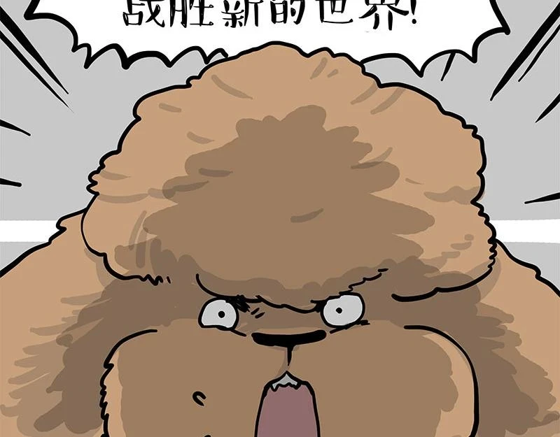 第365话 “神犬”巴扎黑 第63页