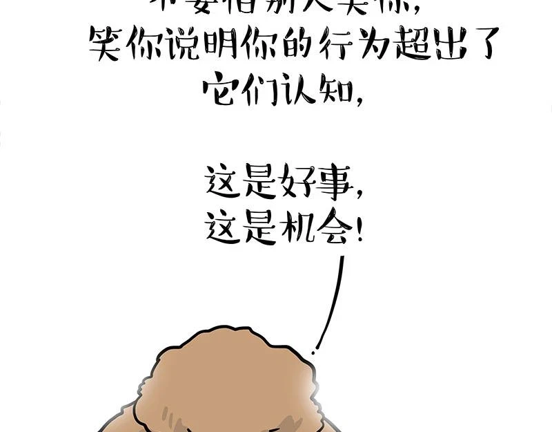 第365话 “神犬”巴扎黑 第67页