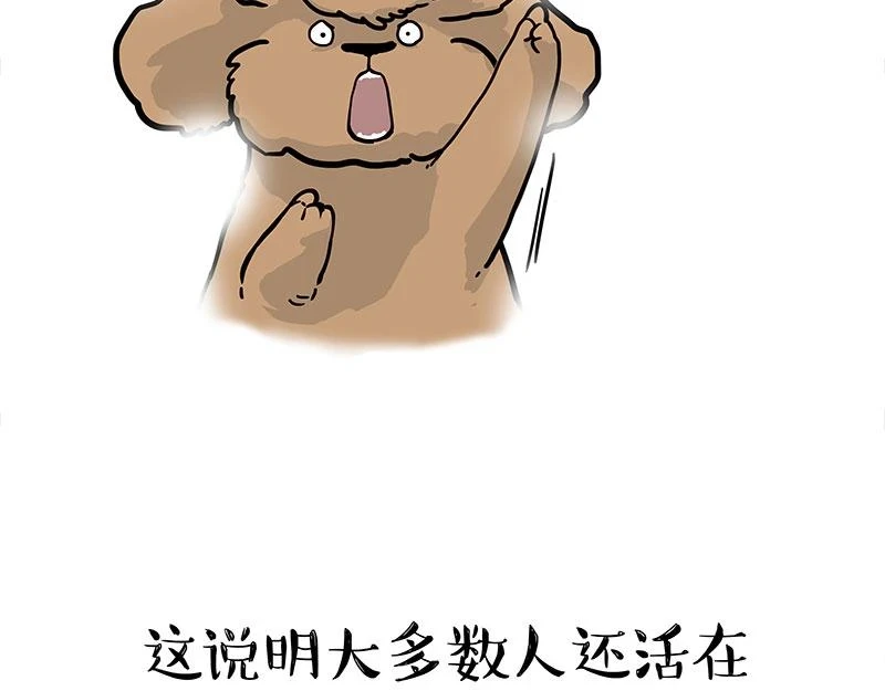 第365话 “神犬”巴扎黑 第68页