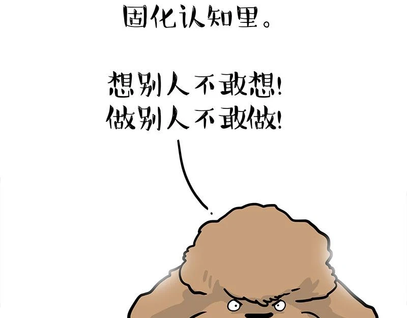 第365话 “神犬”巴扎黑 第69页