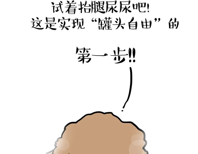 第365话 “神犬”巴扎黑 第71页