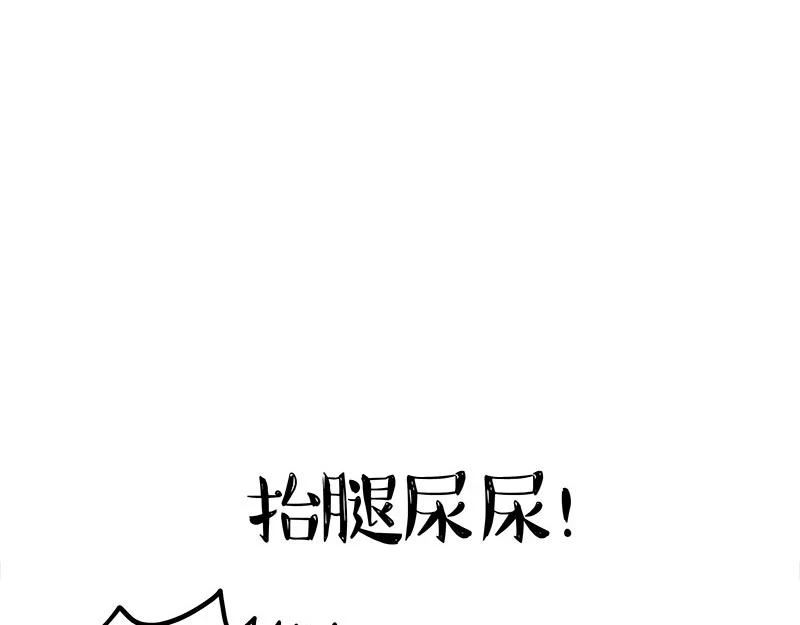 第365话 “神犬”巴扎黑 第74页