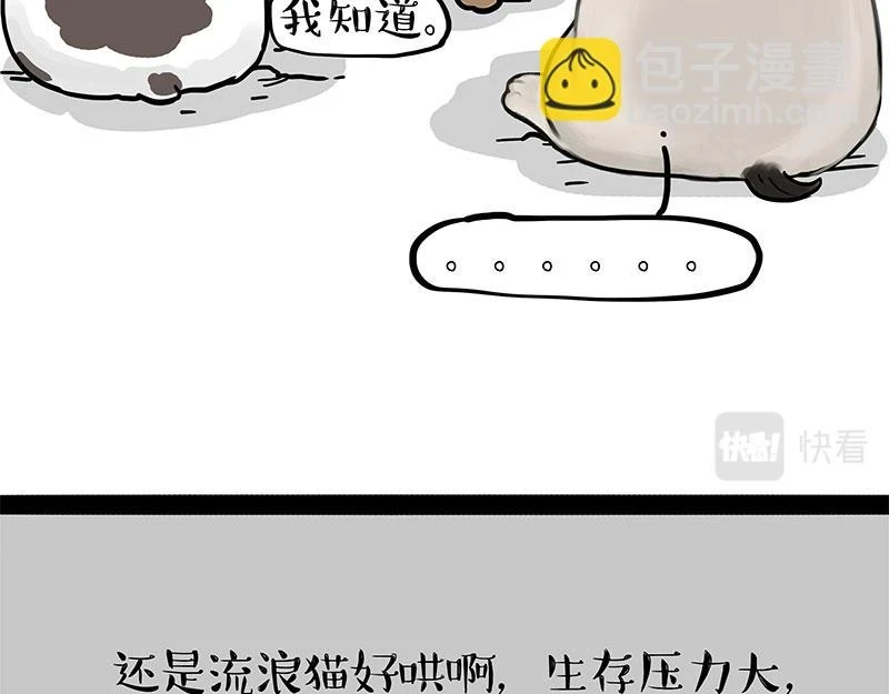 第365话 “神犬”巴扎黑 第76页