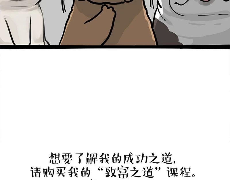 第365话 “神犬”巴扎黑 第78页