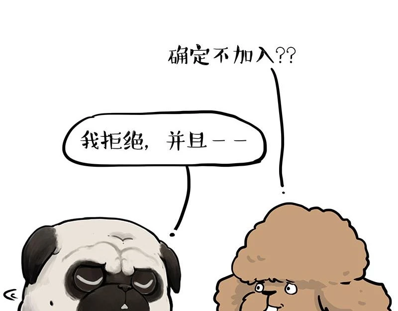 第365话 “神犬”巴扎黑 第85页