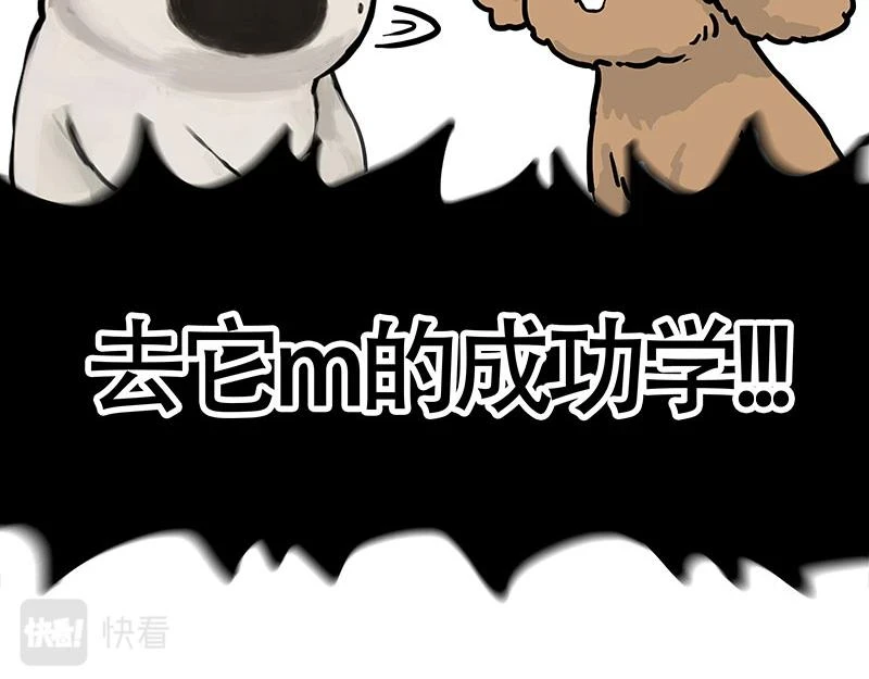 第365话 “神犬”巴扎黑 第86页