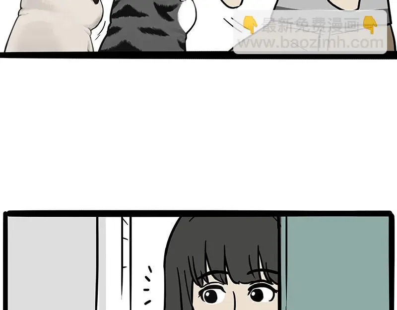第366话 情人节，略过 第3页