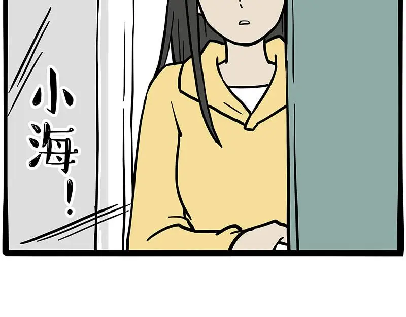 第366话 情人节，略过 第4页