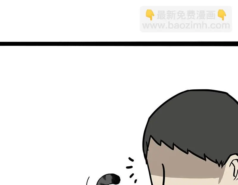 第366话 情人节，略过 第9页