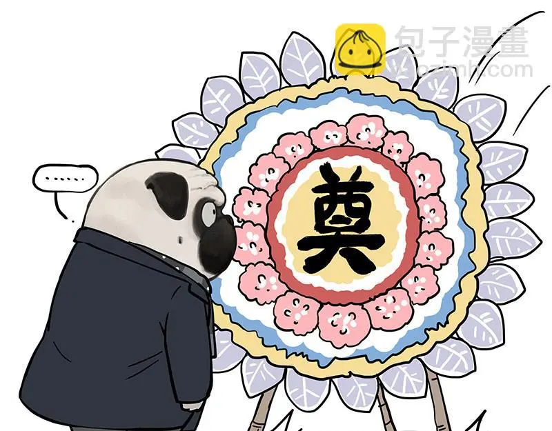 第366话 情人节，略过 第15页