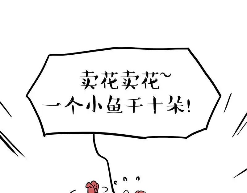 第366话 情人节，略过 第17页