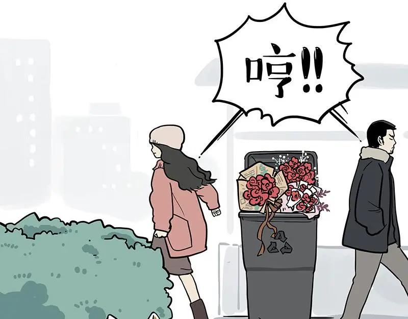 第366话 情人节，略过 第21页
