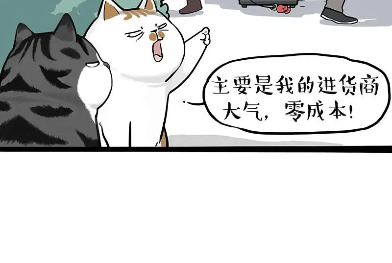 第366话 情人节，略过 第22页