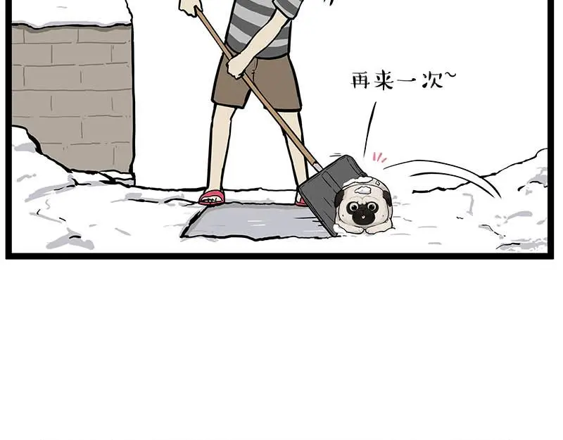 第366话 情人节，略过 第31页
