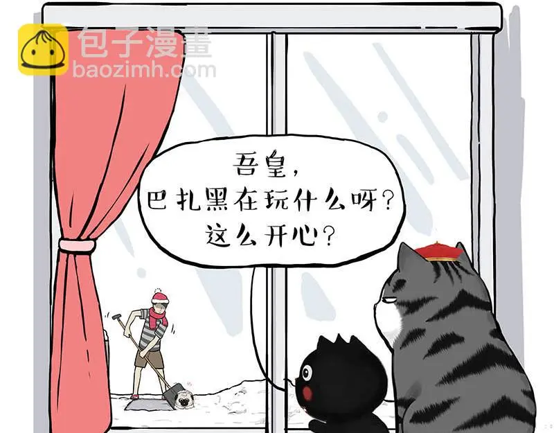 第366话 情人节，略过 第32页