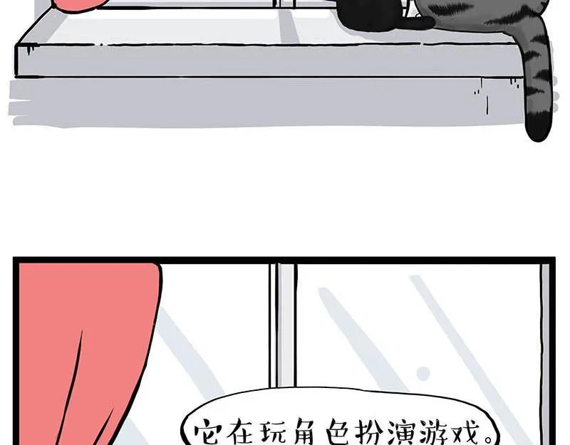 第366话 情人节，略过 第33页