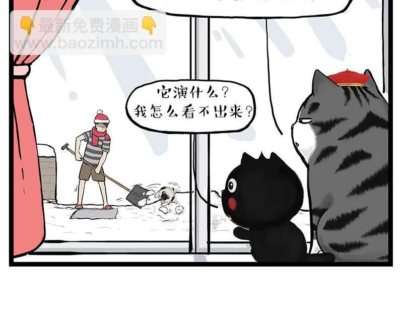 第366话 情人节，略过 第34页