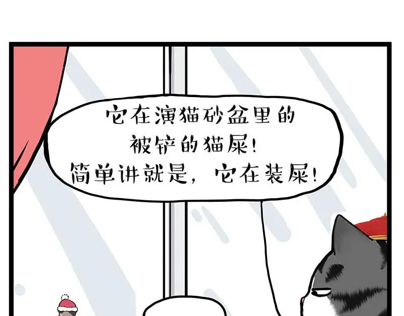 第366话 情人节，略过 第35页